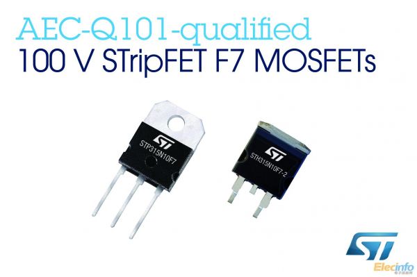 ST新聞稿9月16日 圖片——意法半導體(ST)新款100V晶體管提高汽車應用能效