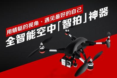 星圖蜻蜓無(wú)人機(jī)淘寶眾籌即日起正式開始