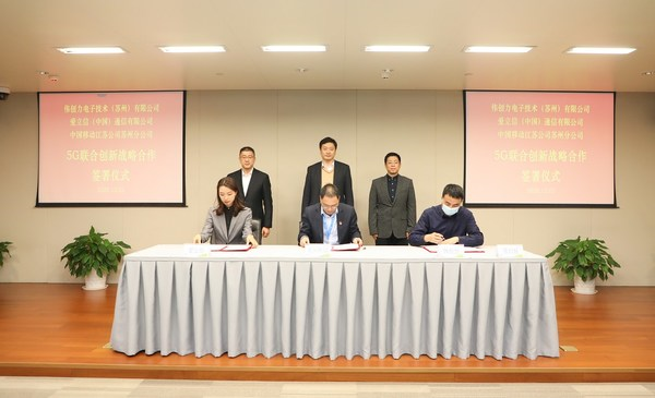 愛(ài)立信攜手江蘇移動(dòng)、偉創(chuàng)力共同打造“5G+工業(yè)互聯(lián)網(wǎng)”標(biāo)桿